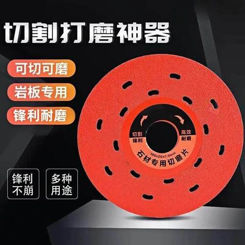 瓷砖专用切割片岩板石材平磨切割金刚石锯片修边打磨磨片割片TM