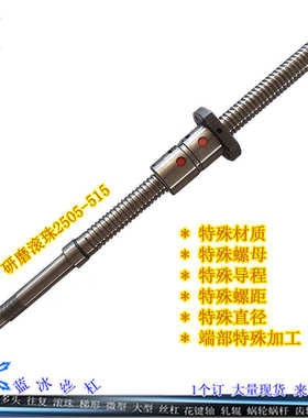 沈阳数控机床CAK6150A/CAK5085车床X轴滚珠丝杆2505丝杠515中拖板