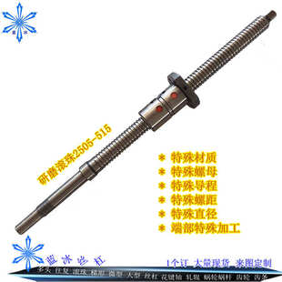 CAK5085车床X轴滚珠丝杆2505丝杠515中拖板 沈阳数控机床CAK6150A