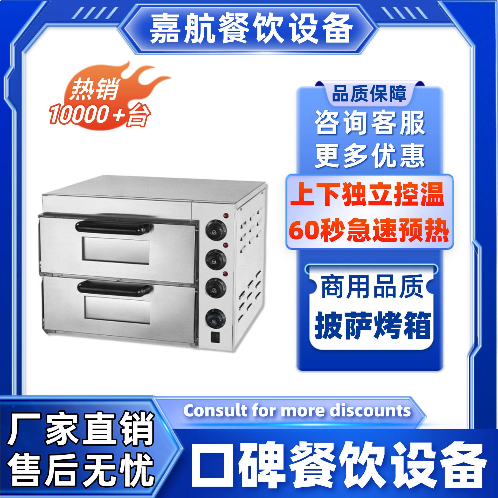 嘉航直销商用披萨烤箱独立控温电热披萨烤炉跨境发食品烘焙设备