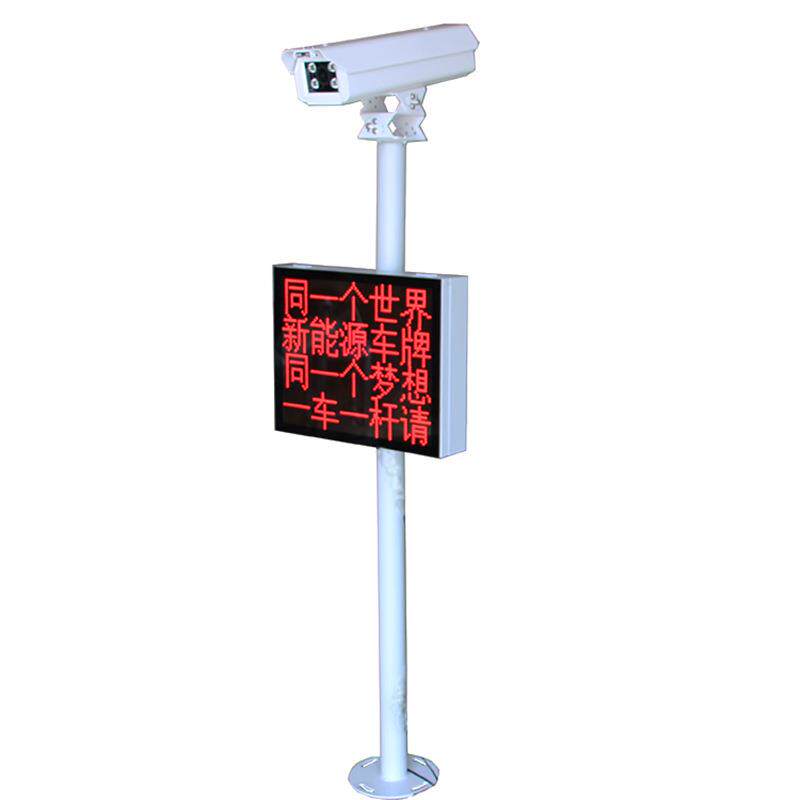 3.75室外4行5字停车场收费LED显示屏防雨边框出入口车牌识别外箱