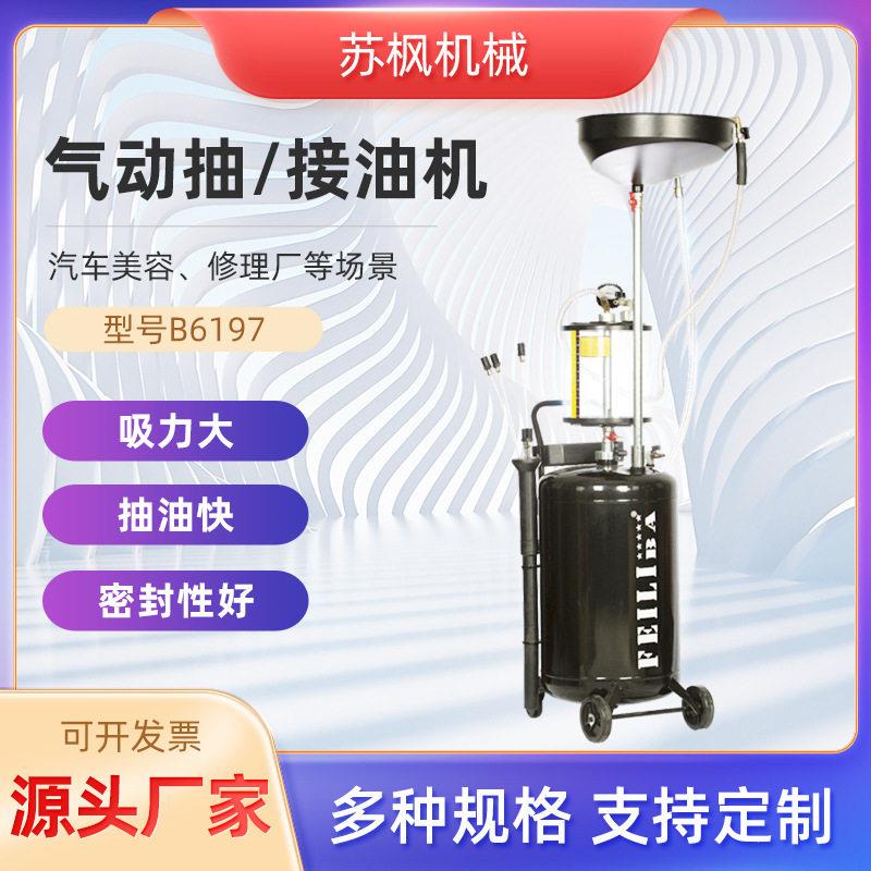 厂家直供汽保工具4S店修车用废