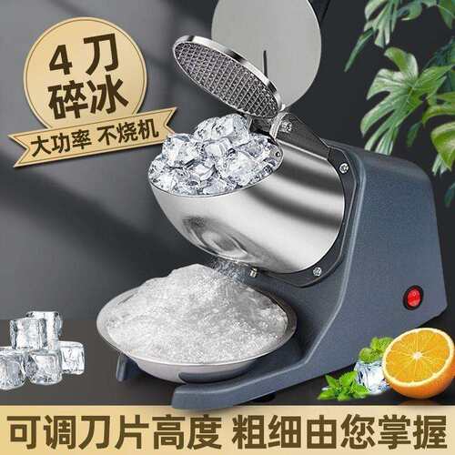 碎冰机商用打冰沙刨冰机奶茶店专用破冰制绵绵冰机器家用小型