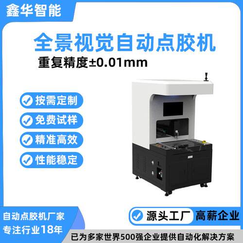 落地式热熔胶标签自动AB点胶机 智能高速精密贴纸CCD点胶机