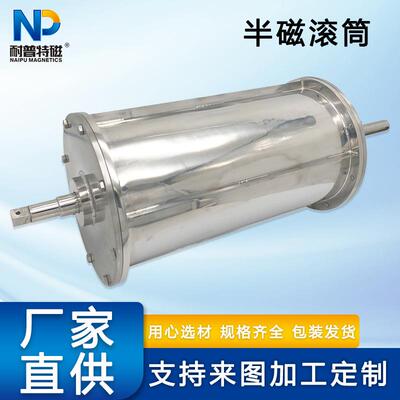 不锈钢稀土强磁铁输送带滚筒式吸铁器永磁磁铁除铁器半磁辊筒定制