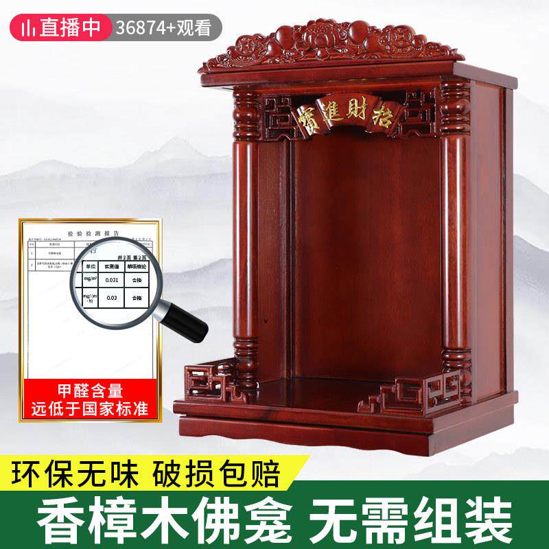 实木佛龛壁挂式供台家用供桌佛台神龛财神柜观音香案摆放架挂墙