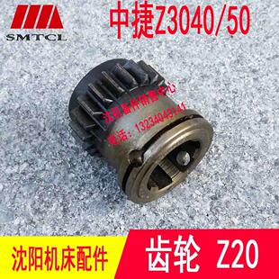 主轴变速齿轮 Z20 沈阳中捷摇臂钻床配件Z3050 Z3040齿轮41333