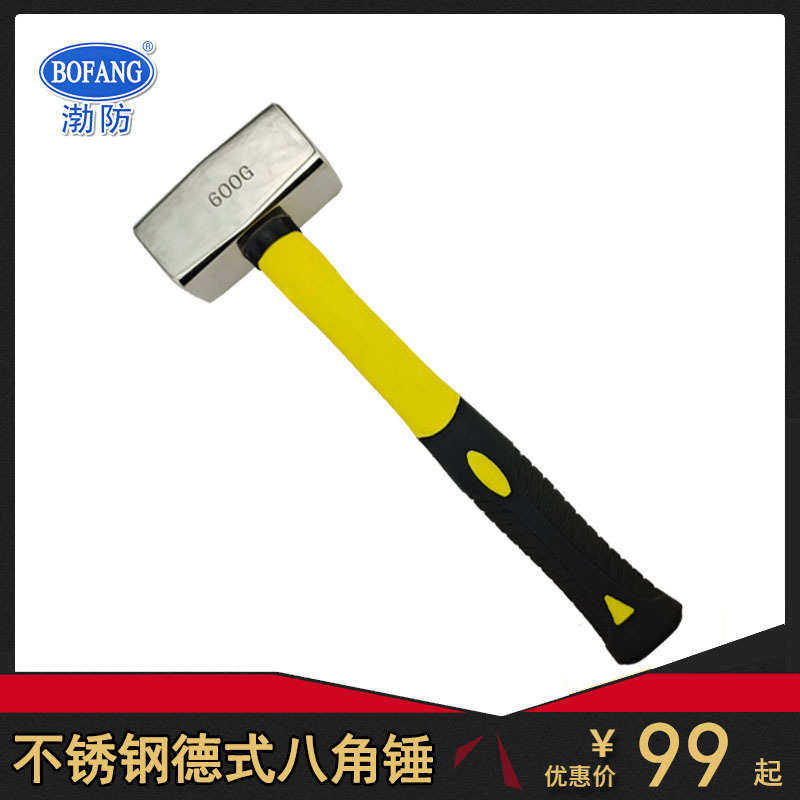 304磁防胶八角德非式榔锤子不锈钢白钢柄八角锤5050锤导木柄渤