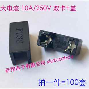 20双卡座保险丝座 10A250V BLX ABS材料 MF563 大电流 保险座