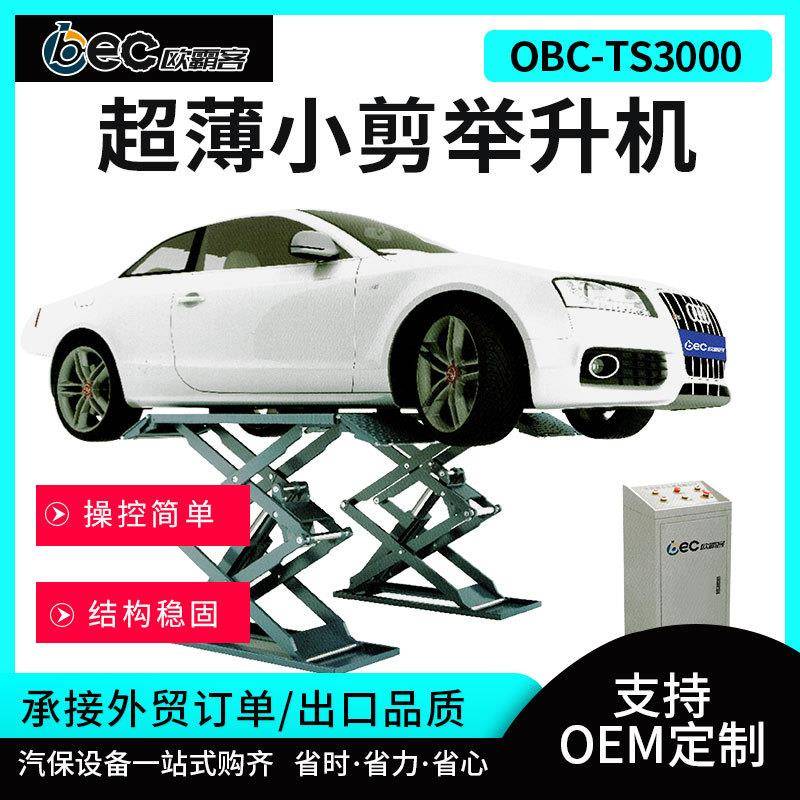 外贸出口举升机汽车升降机免挖槽举升器地藏汽修小车维修便携式