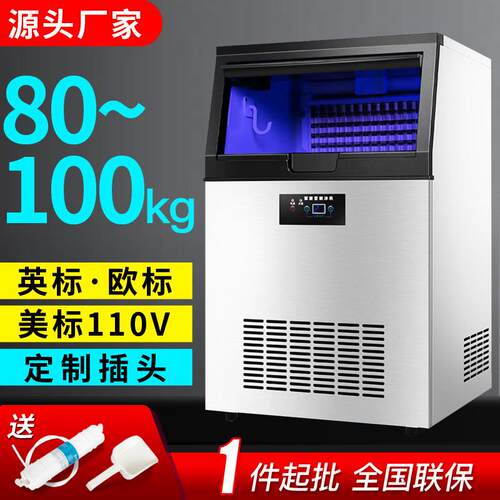 小型商用跨境冰机外贸出口iKN-50制e率maker欧规美标110vc小功全