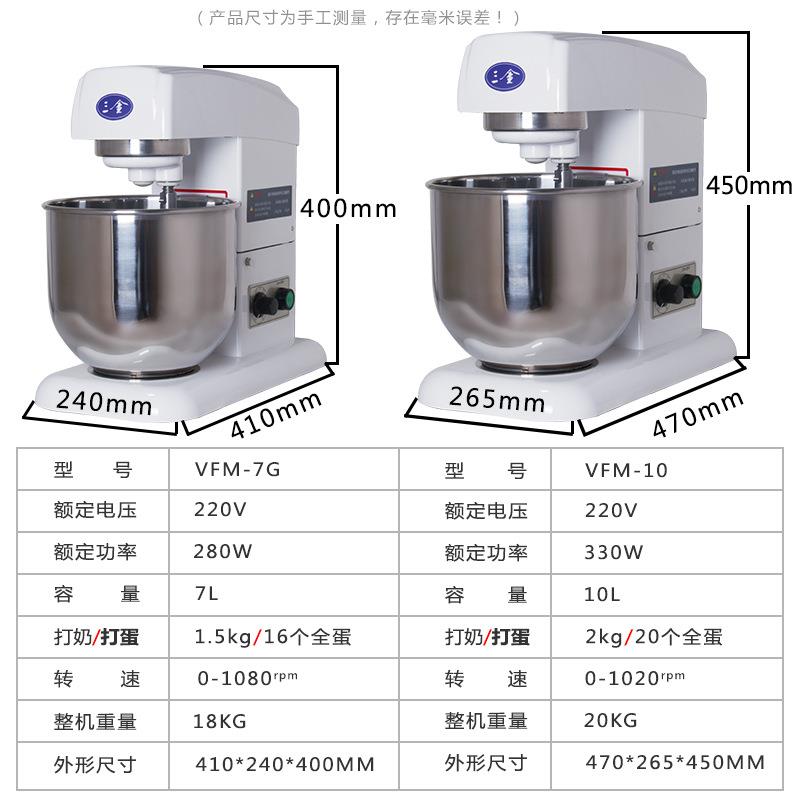 三金7L / 10L商用鲜奶打发机奶茶店奶盖搅拌机蛋糕店打蛋机奶油机