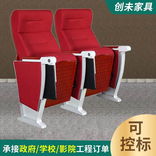 Churchchair阶梯教室报告厅连排椅子会议室文化铝合金教堂礼堂椅