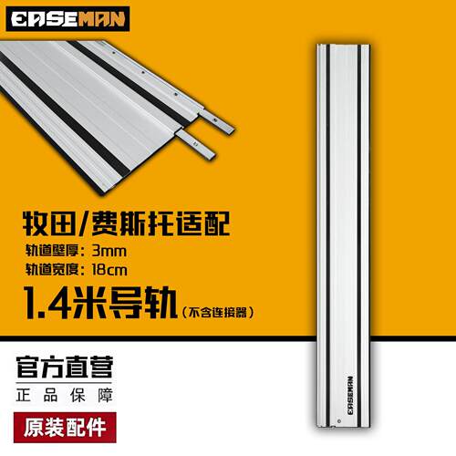 EASEMAN锂电轨道锯无刷电圆锯无尘锯高精度木工石膏板材切割机