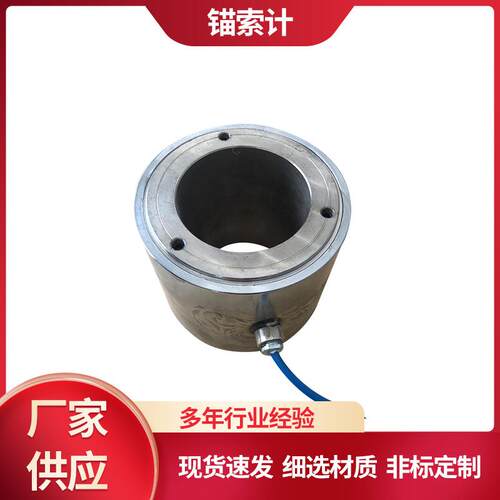 锚索计应力计锚索计振弦式锚索计轴力计钢筋计应变计传感器仪表