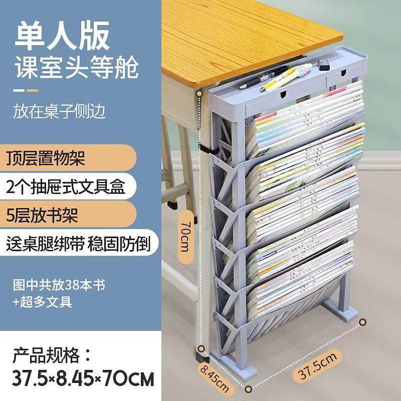 教室书架学生课桌学校桌边可移动书本书柜置物收纳架书桌收纳神器,文具电教/文化用品/商务用品,书立,淘宝优惠券,粉丝福利购,淘宝优惠卷