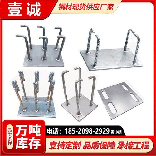 预埋件钢板加工激光切割冲孔厂家Q235B预埋件钢筋 焊接幕墙预埋板