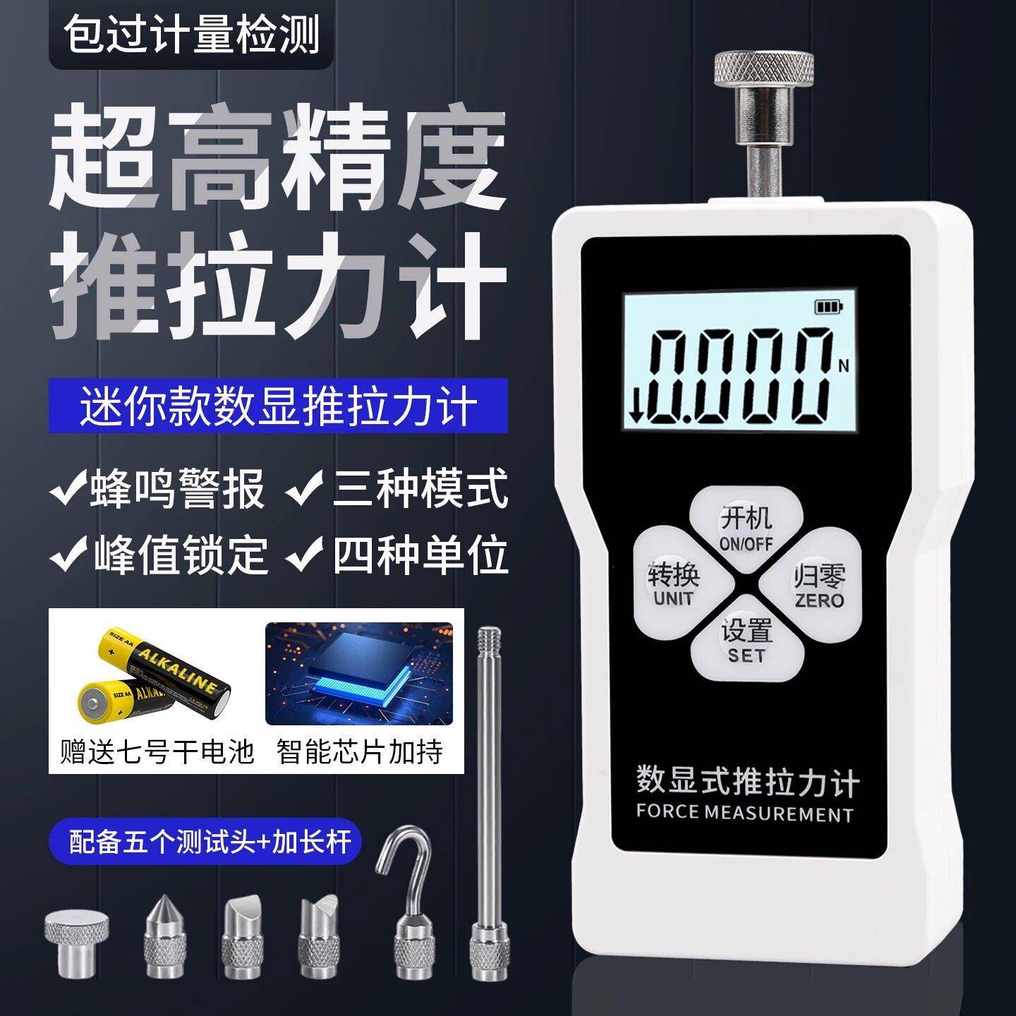 数显推拉力计高精度测力计手持式拉力测试仪0.1-500N数显推力计图片