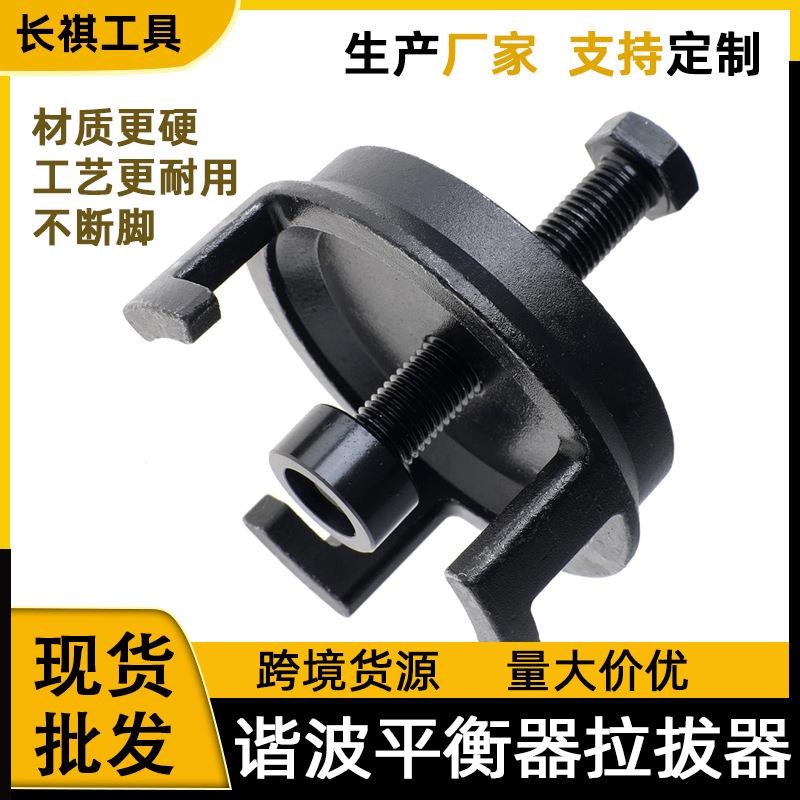 GM谐波平衡器25264适用于克莱斯勒LS曲柄滑轮拆卸拉拔器更换工具