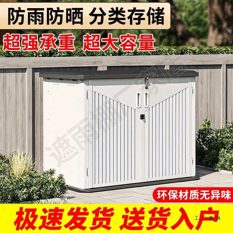 户外储物柜室外收纳柜庭院防水防晒工具柜杂物柜室外收纳多功能