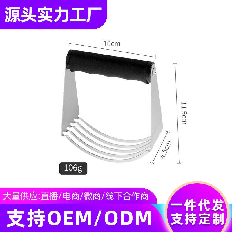 定制不锈钢打粉器压面粉压奶油多用途黄油面粉搅拌器厨房烘焙工具