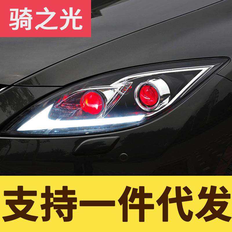 适用于09-16款马自达睿翼大灯总成改装LED日行灯双透镜恶魔眼