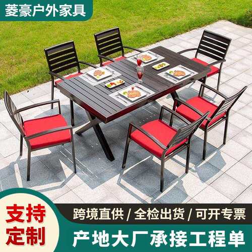 户外桌椅铝合金露天防水防晒庭院阳台花园桌椅子组合靠背椅单桌子