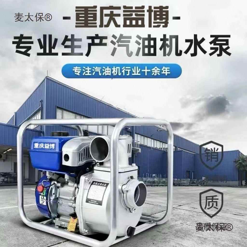 汽油机抽水泵10F四冲7程2寸34电启动溉自吸高寸扬无品牌/程农用麦