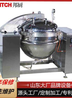 厂家新品热卖全自动多功能粽子酱骨头快速蒸煮设备温压蒸煮锅