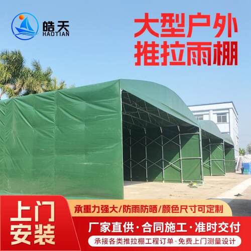 遮阳棚推拉雨棚户外防雨蓬仓库电动伸缩折叠遮阳篷移动推拉防雨棚