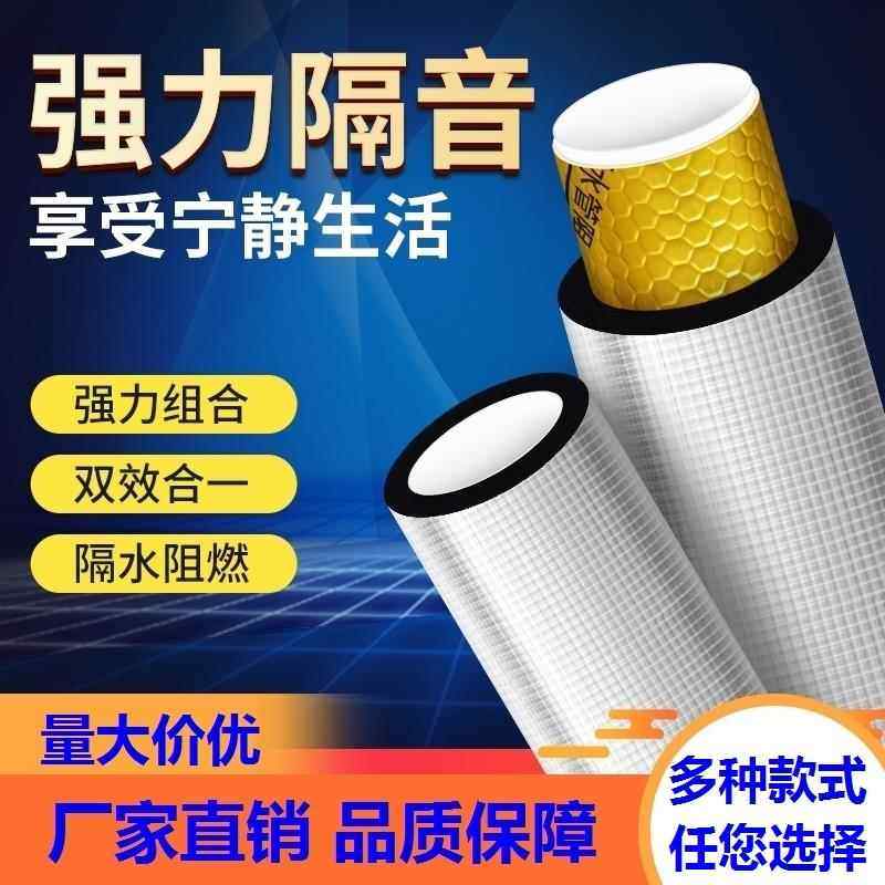 消音自粘阻尼片厕所防火家用静音加厚包下水管道材料背胶隔音棉,基础建材,隔音棉,淘宝优惠券,粉丝福利购,淘宝优惠卷