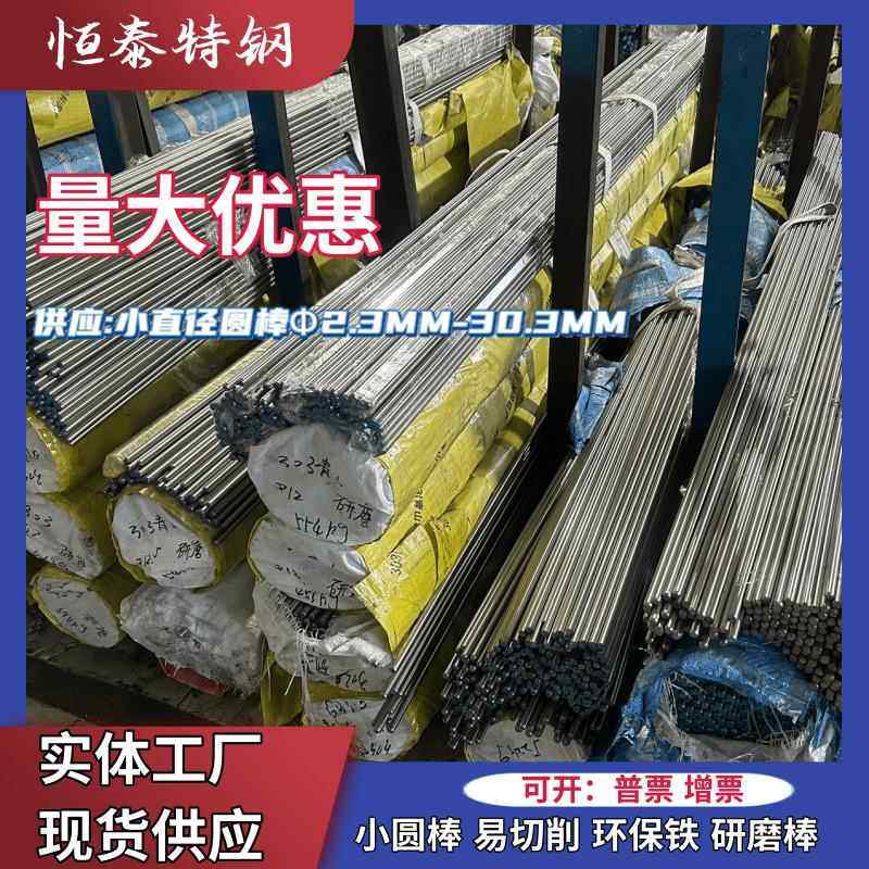 不锈钢易车削棒303F 304F 316F 420F 430F 416F光圆研磨棒 六角棒