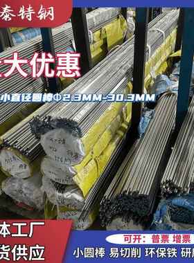 不锈钢易车削棒303F 304F 316F 420F 430F 416F光圆研磨棒 六角棒