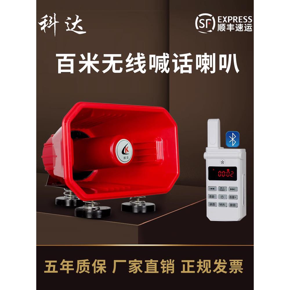 采购产品大功率屋顶无线扩音器,促销扩音器,户外车载街道摊位叫