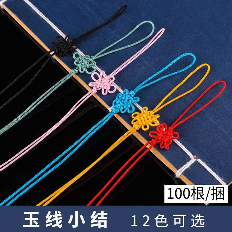 玉线小结diy手工编织原材料配珠宝首饰挂饰工艺品中国结线绳结实