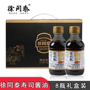 徐同泰酱油8瓶礼盒装澳门豆捞寿司煲仔饭生抽海鲜刺身厨房调料