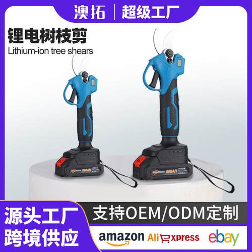 跨境厂家电动剪枝器电动修枝剪树修枝剪树枝剪树剪枝器