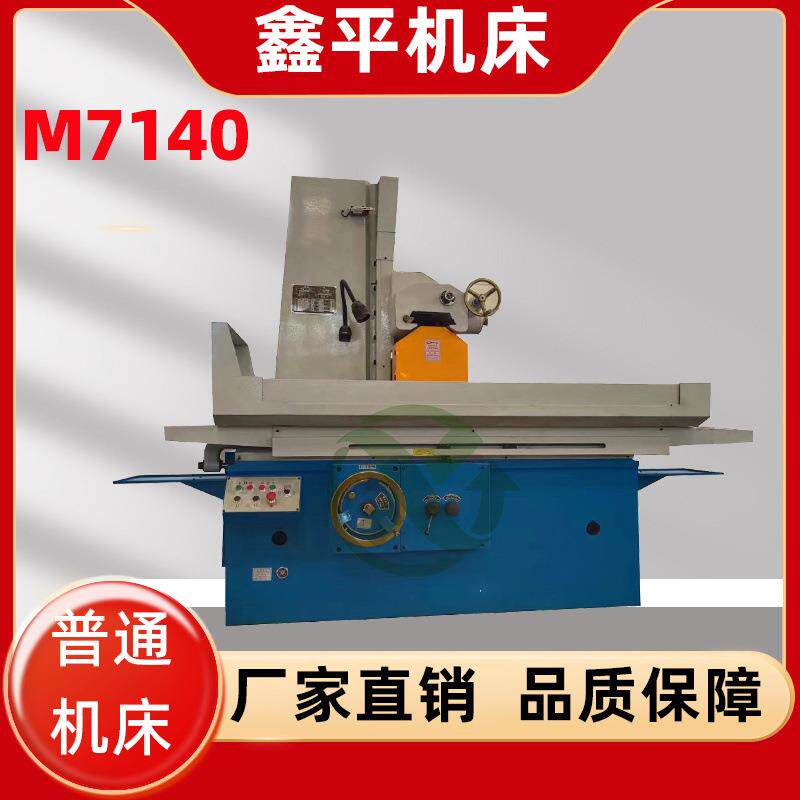 M7140/7150平面磨床快速升降电机高刚性金属削磨
