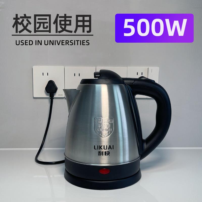 利快500w电热水壶学生宿舍用小功率校园限电用车载大货车用烧水壶