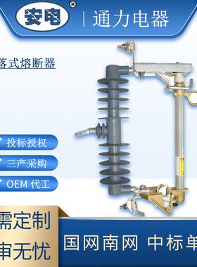 通力电器跌落式熔断器定制配件韩国SUPF型跌落式熔断器断路器