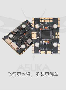 F722 32位40A AIO双BEC 2-6S飞控FPV穿越机飞控电调直插DJI天空端