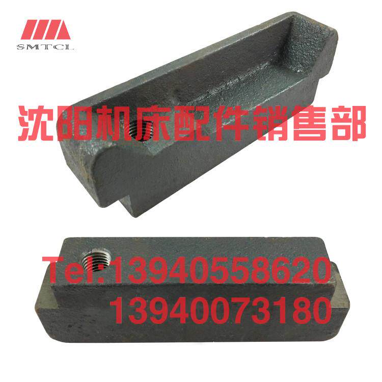 沈阳机牀配件CA6140A CA6150B牀头箱锁紧压板2166固定板固定压块