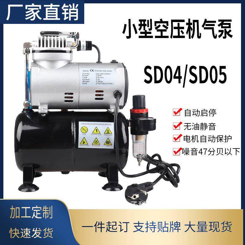 彩绘 模型喷漆上色家具喷漆修补带自停机静音无油小型空压机气泵