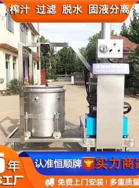 磨药泥泡酒过滤机 新鲜地黄药汁研提取过滤浸机 中药中渣压764榨