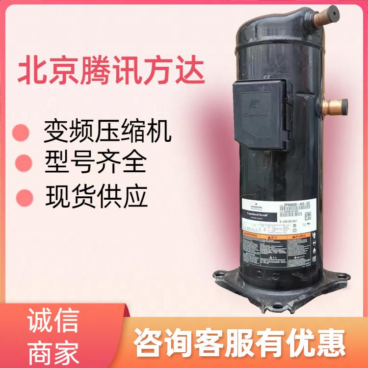 原装谷轮ZB制冷压缩机 ZB15KQ-TFD-558