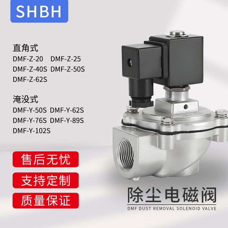 袋式除尘电磁阀铝合金脉冲阀DMF-Z除尘吹尘阀DMF-Y电磁阀脉冲