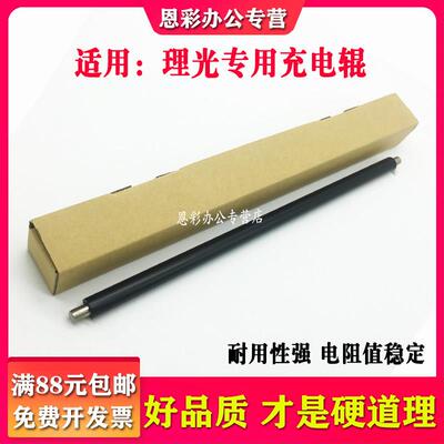 适用理光MP3351 3352 2852 2352 1027 2027 3025 3030 2550 2510