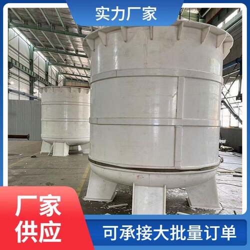 锈钢电加热pp搅拌罐乳化酶解反应釜高速拌料桶真空密封搅拌罐储罐
