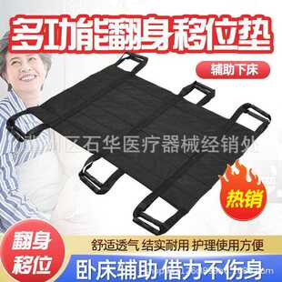 新款直销卧床多功能翻身垫移位垫 抱抬老人孕妇搬运垫 转移垫上下