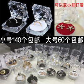 亚克力戒指盒透明水晶盒耳钉收纳盒小饰品盒子包装首饰展示盒